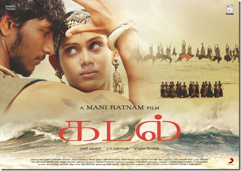 kadal vimarsanam review