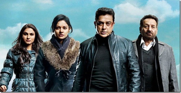 vishwaroopam-vimarsanam