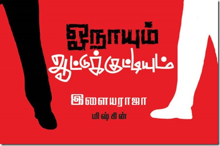 Onayum-Aatukuttiyum-movie-review