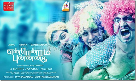 Jeeva's Endrendrum Punnagai Movie Review