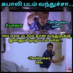 Kabali Movie Tamil Rockers Meme